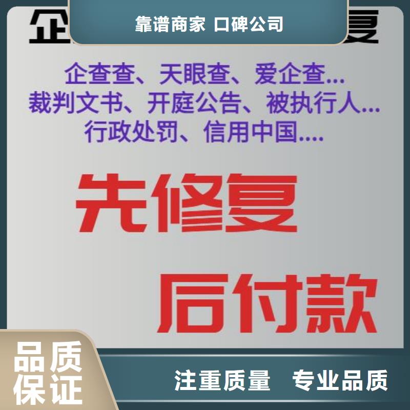 历史失信人怎么去除历史记录口碑好附近厂家