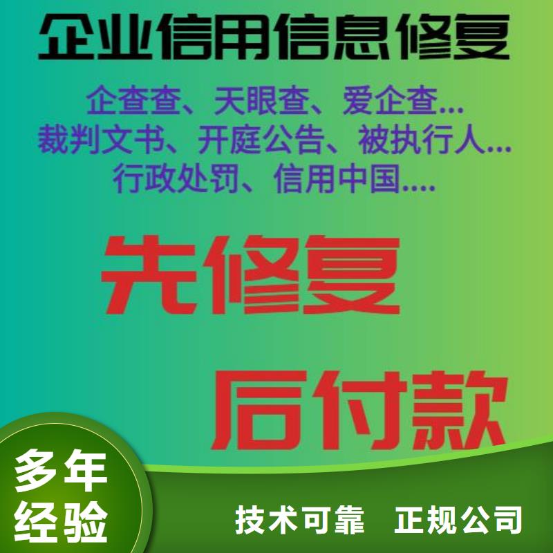 企查查上的法院公告信息可以消除吗附近生产厂家