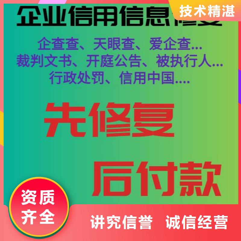 企查查历史被执行人和经营异常可以撤销吗？【当地】服务商