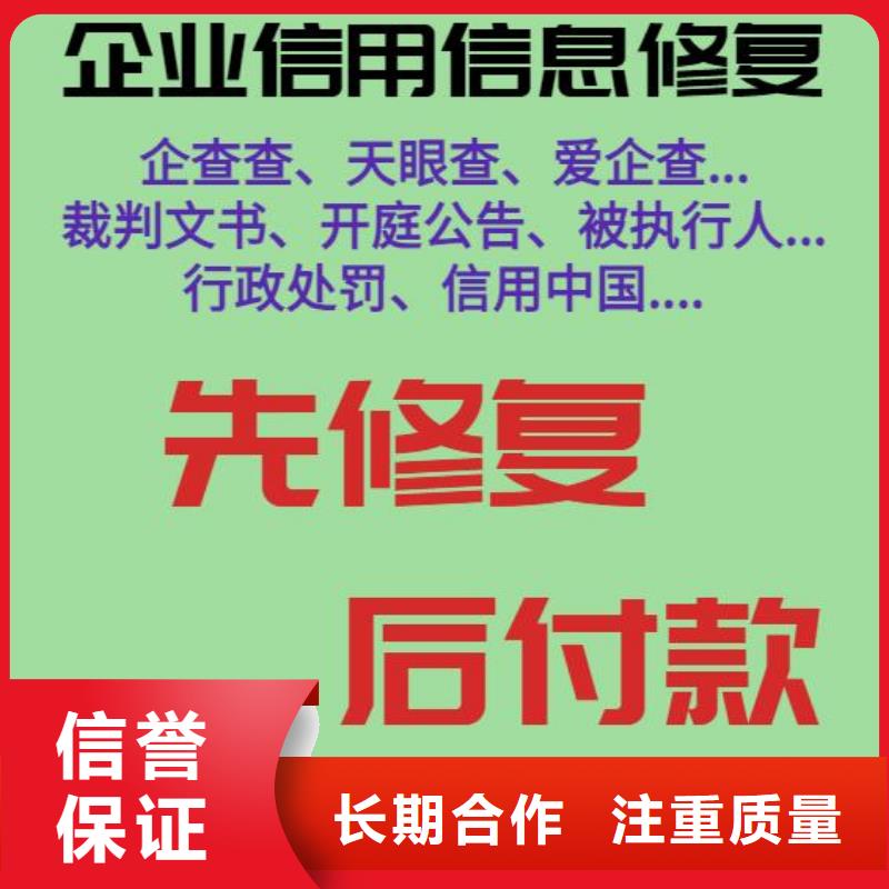 如何處理愛企查上的終本案件哪位大佬一下優(yōu)質(zhì)服務(wù)