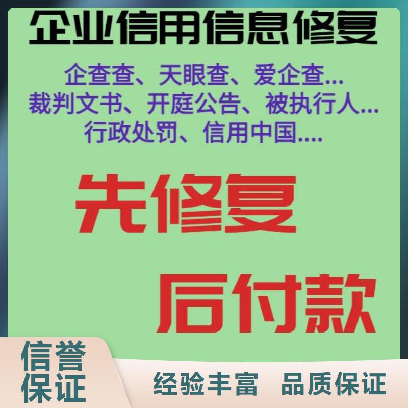 天眼查司法解析内容信誉良好