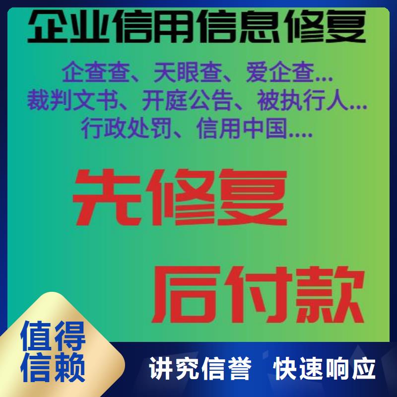 修復城市管理行政執法局行政處罰同城服務商