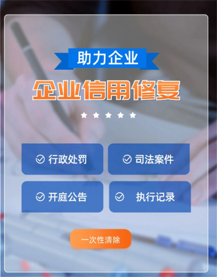 信用中國(guó)行政處罰時(shí)限規(guī)定是多久內(nèi)執(zhí)行完畢的同城供應(yīng)商