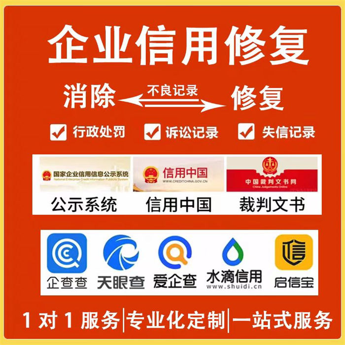 天眼查法律訴訟