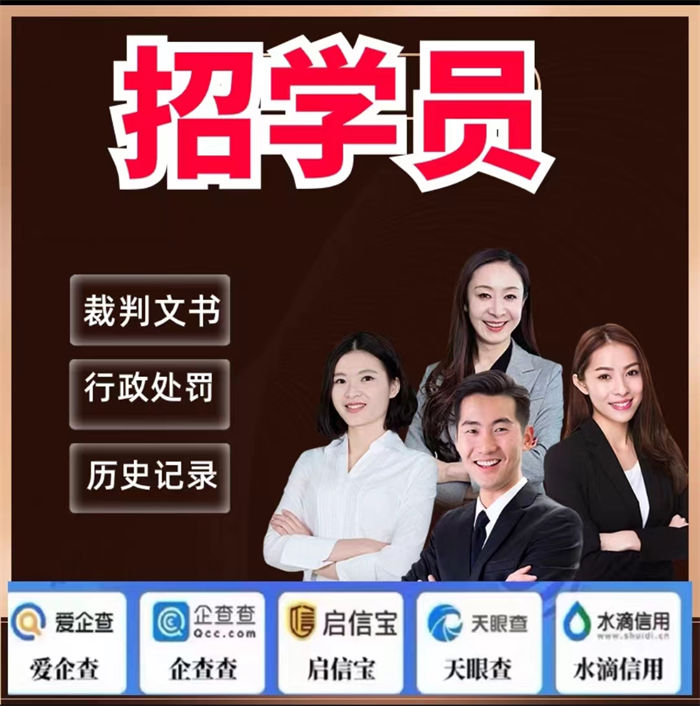 怎么失信人員名單記錄呢圖片集信息信譽良好