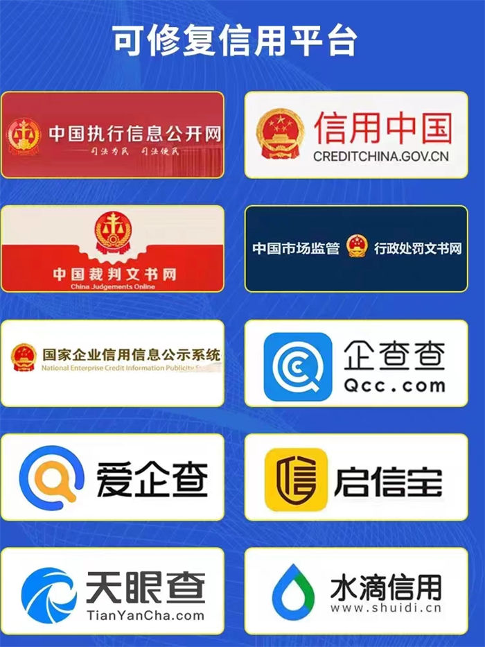 企查查歷史失信被執(zhí)行人和環(huán)保處罰信息可以撤銷嗎？