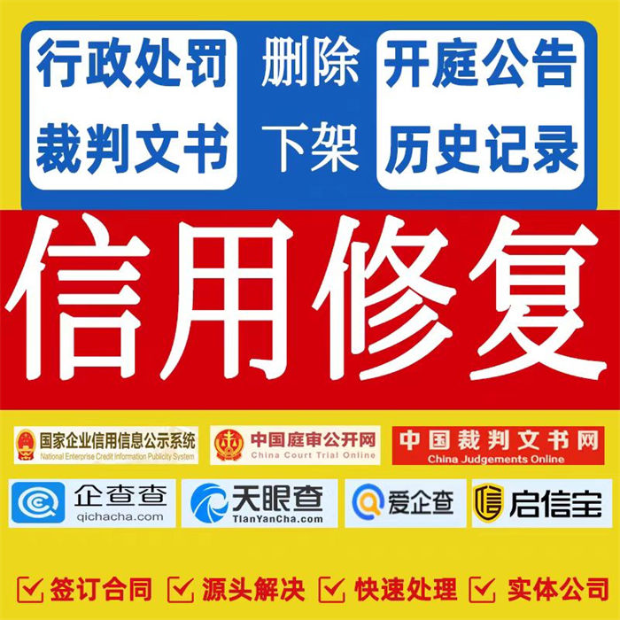 企業信用修復情況怎么寫范文模板圖片高清當地品牌