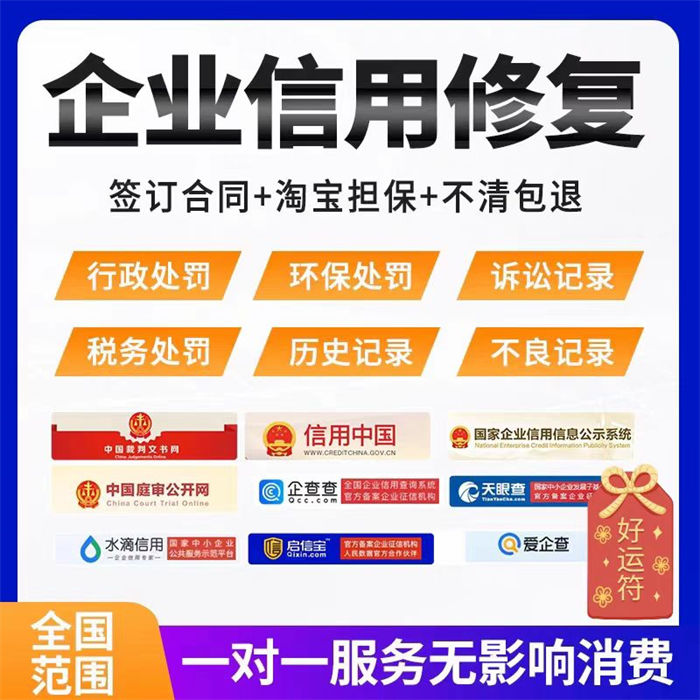 如何撤銷(xiāo)失信記錄公眾號(hào)內(nèi)容信息保存
