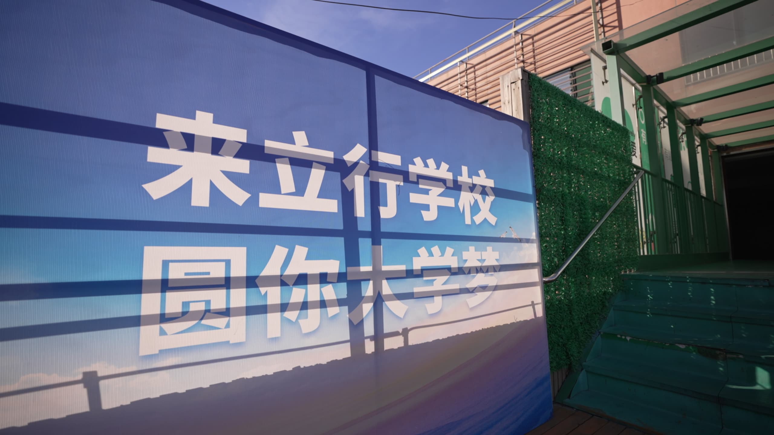 艺考文化课艺术生文化补习就业