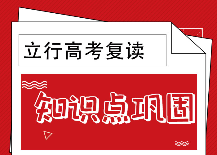 復(fù)讀高考沖刺輔導(dǎo)機構(gòu)高薪就業(yè)正規(guī)培訓(xùn)