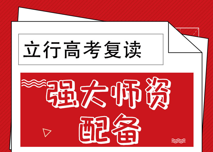 复读高考复读白天班报名优惠