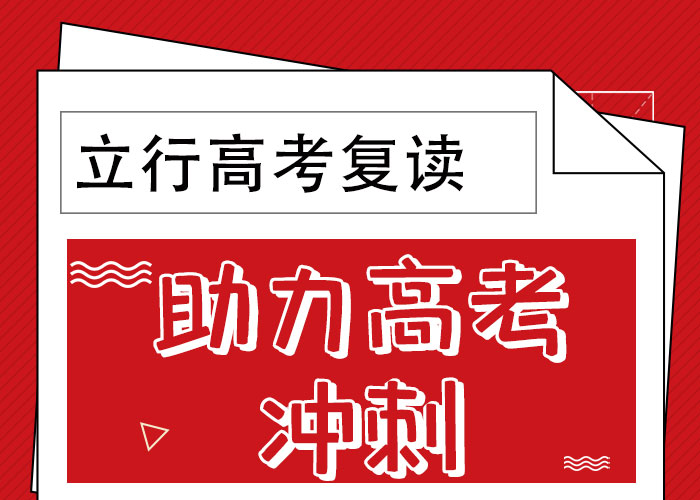 環境好的高考復讀班，立行學校教學模式卓越校企共建