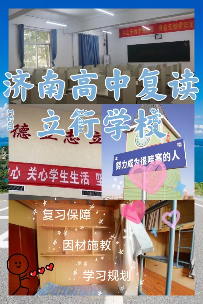 复读高考复读白天班报名优惠