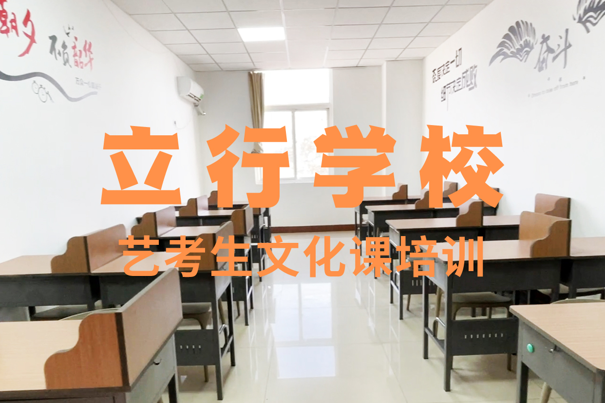 藝考文化課補習【高中化學補習】免費試學實操培訓
