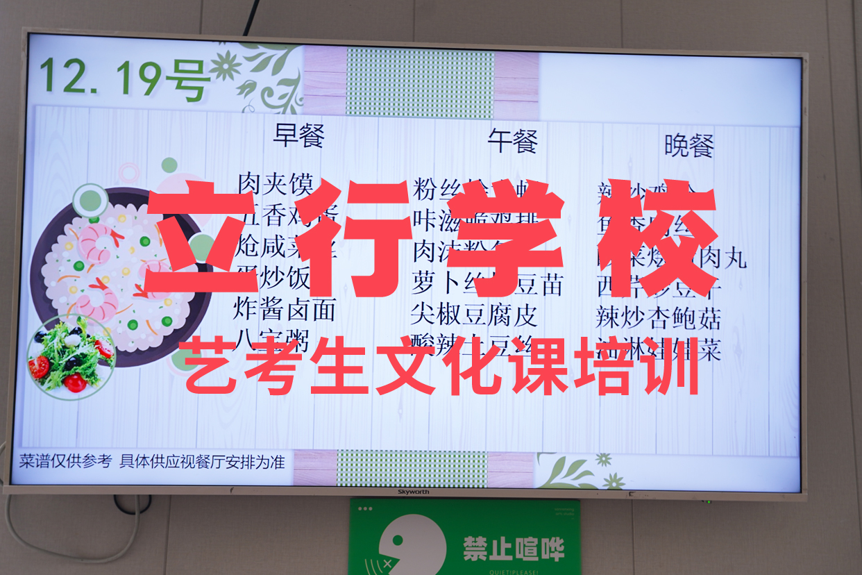 【藝考文化課補習高考沖刺補習專業齊全】