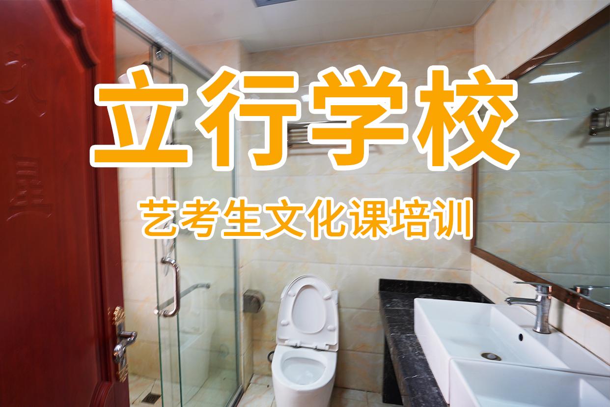 藝考文化課補習藝考培訓機構專業齊全
