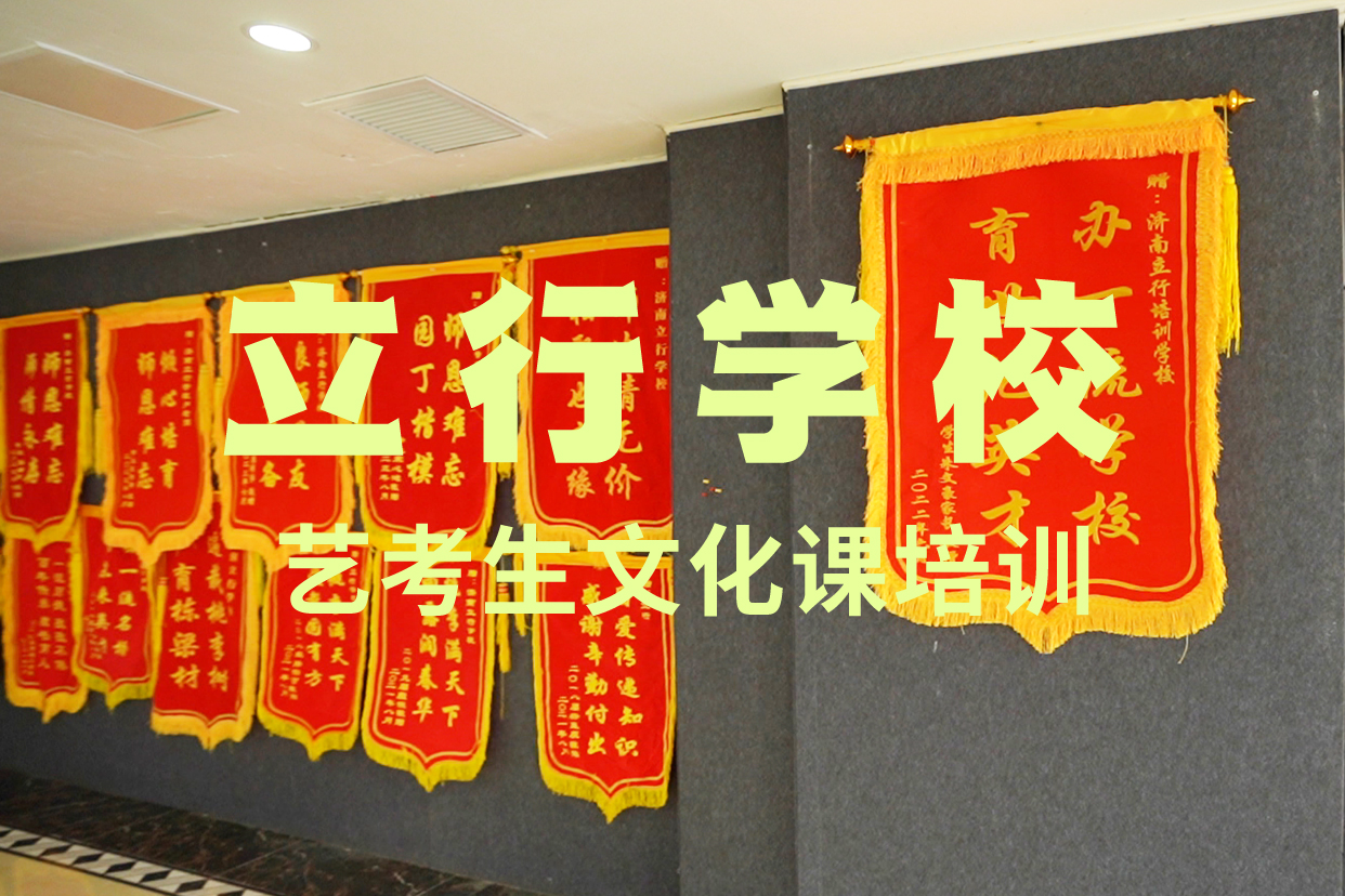 藝考文化課輔導班-高考復讀白天班保證學會