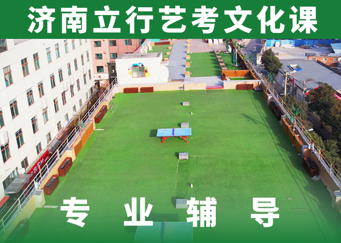 藝考文化課輔導班-藝考文化課百日沖刺班就業