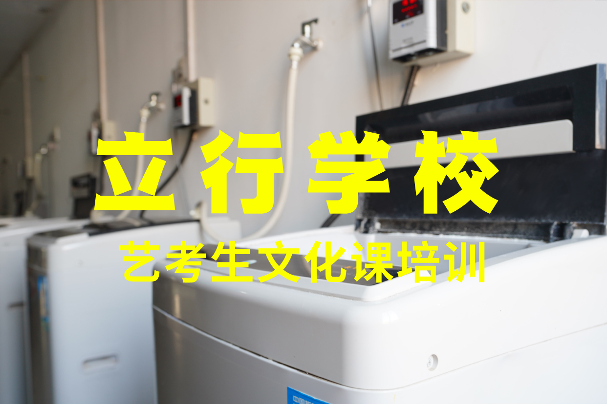 艺考文化课辅导班音乐艺考培训正规学校