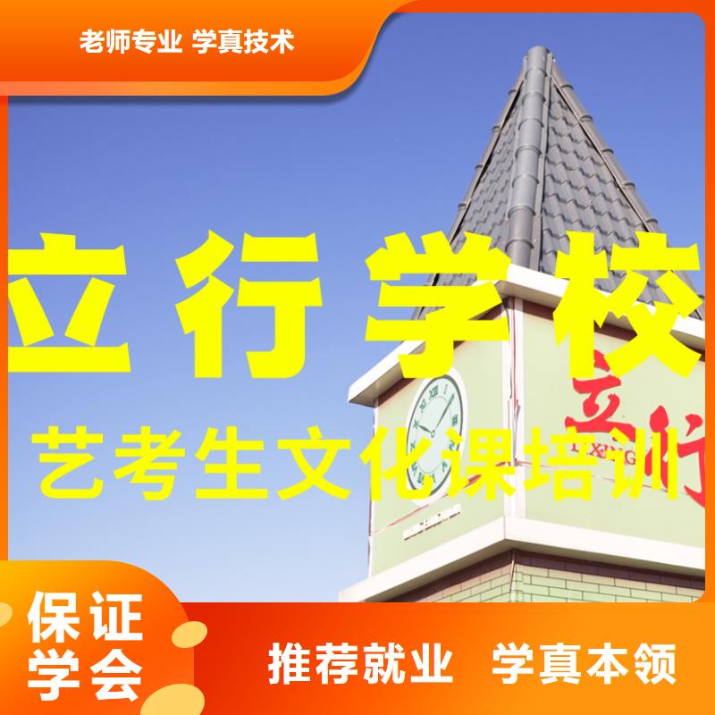 藝考生文化課沖刺費用正規學校
