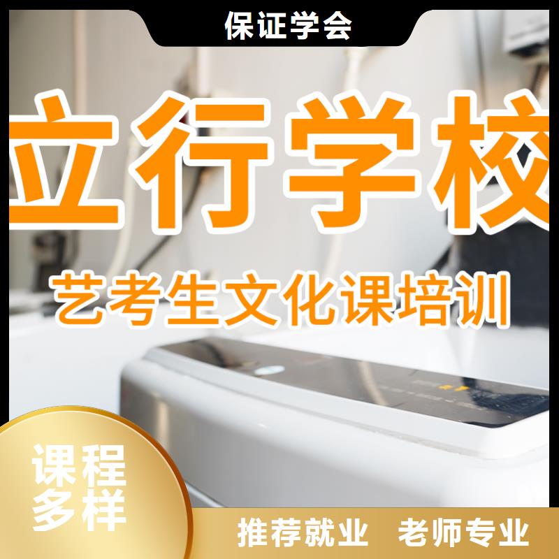 藝考生文化課-【高考志愿填報指導】實操培訓正規學校