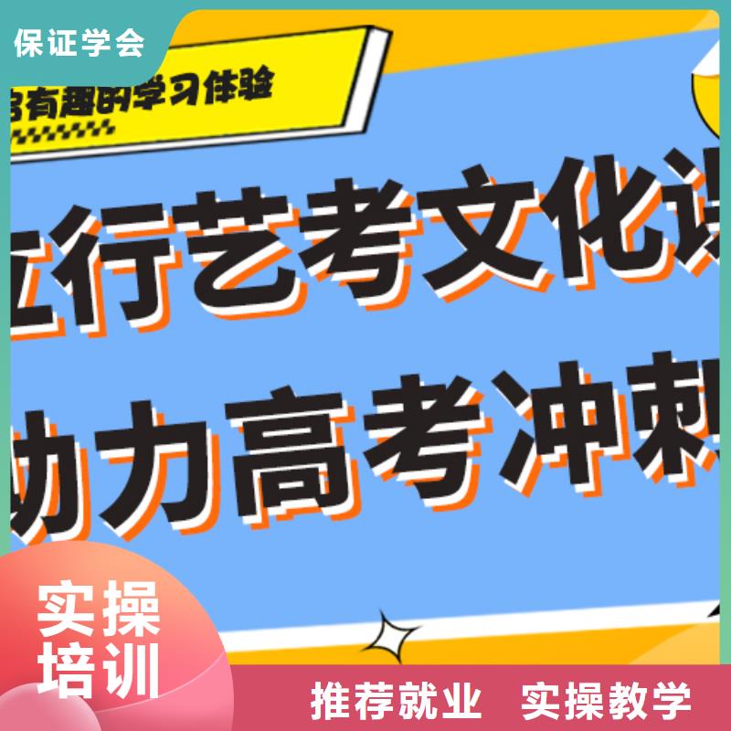 藝考文化課補習【復讀學校】報名優惠本地公司