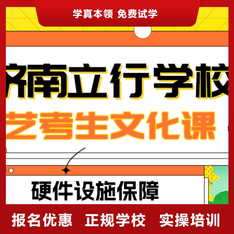 藝考文化課沖刺
咋樣？
數學基礎差，
當地供應商