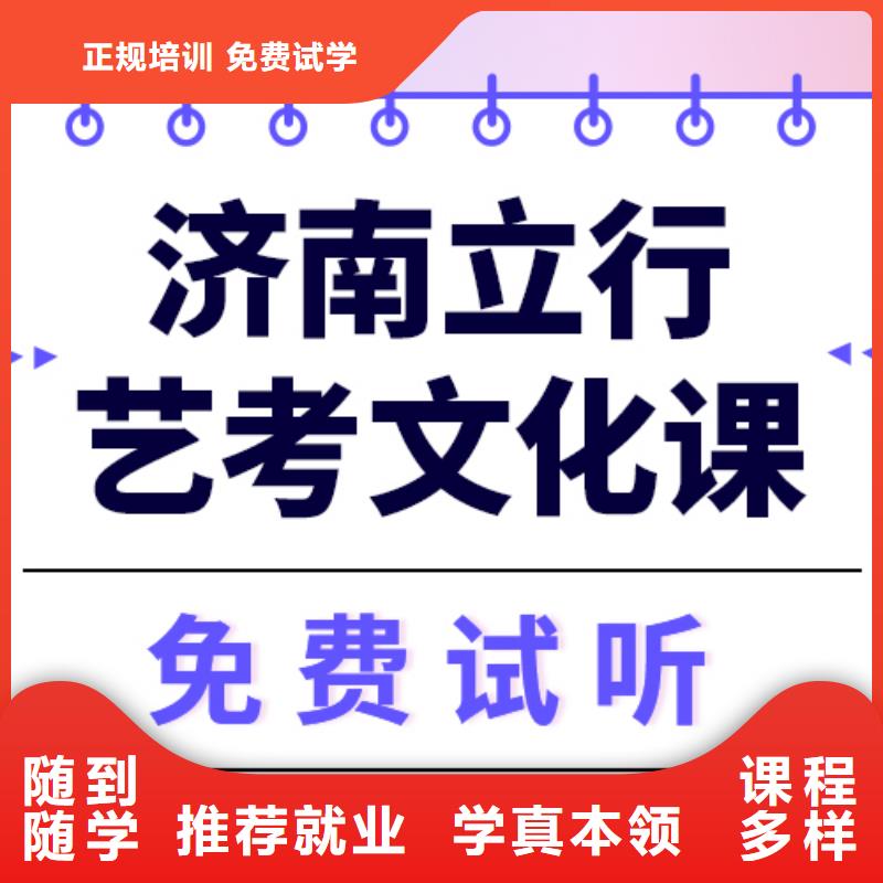 艺术生文化课高三复读学真本领{本地}制造商