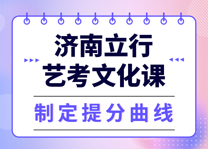 一般預算，藝考生文化課補習機構
怎么樣？
