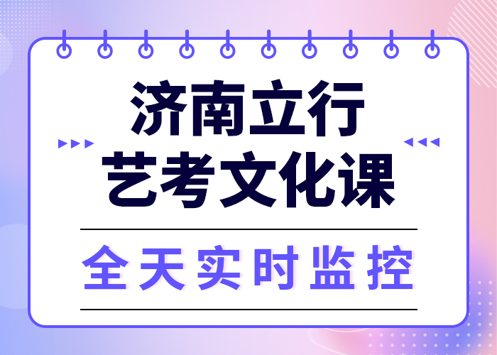 艺考文化课培训高考复读清北班随到随学