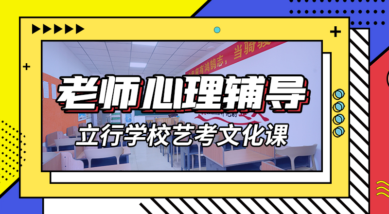 藝考生文化課集訓-藝考文化課培訓指導就業