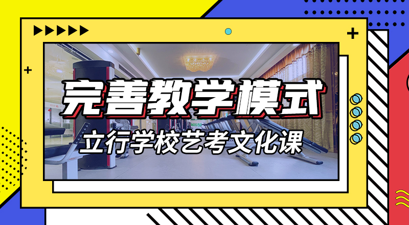 藝考生文化課集訓-藝考文化課培訓指導就業