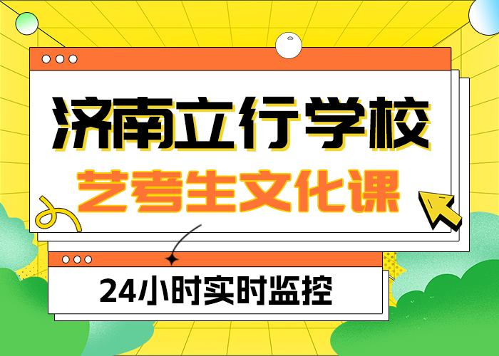 藝考生文化課集訓高三復讀班專業齊全同城廠家