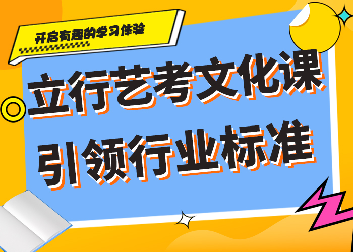 
藝考文化課沖刺班
誰家好？保證學會