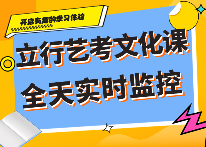 藝考生文化課沖刺班
貴嗎？