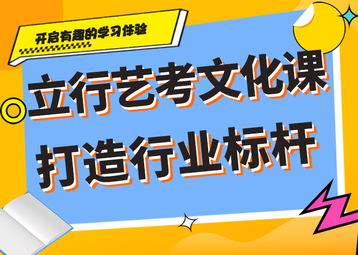 艺考生文化课集训高考复读晚上班推荐就业