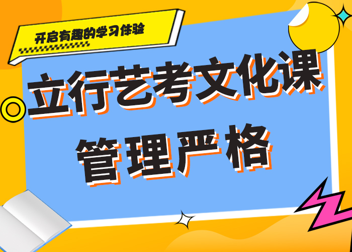 艺考生文化课集训高三封闭式复读学校全程实操