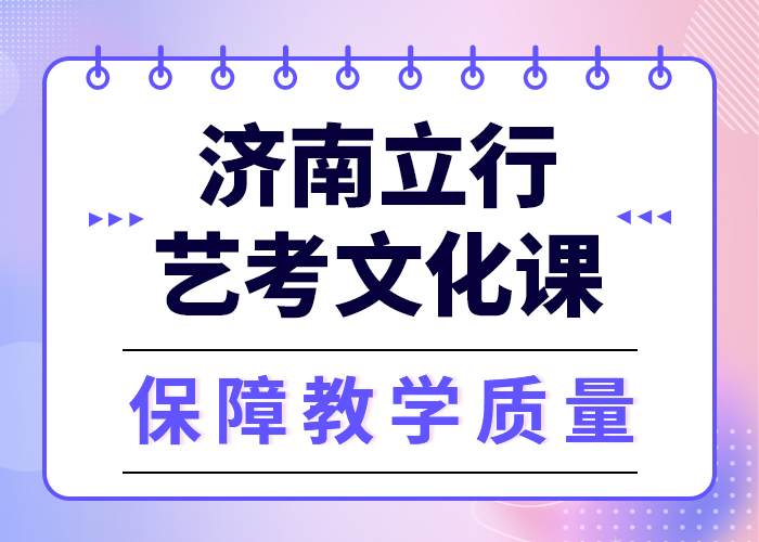 艺考生文化课集训高考复读周日班理论+实操免费试学