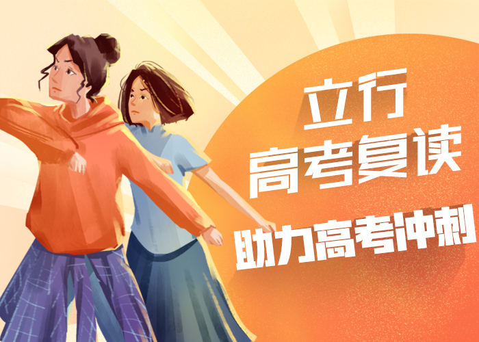 高考化学辅导视频-高考化学辅导-立行学校艺术生文化课冲刺辅导(新乡市分公司)服务区域辉|原阳|焦作|南阳|郑州|三门峡|商丘