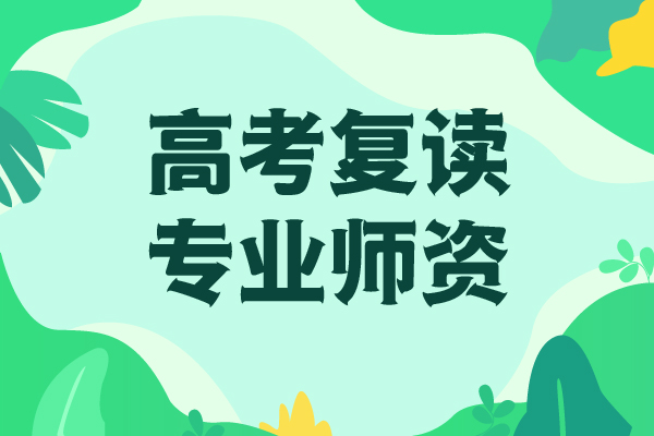 高考復讀-高考復讀周日班就業本地供應商