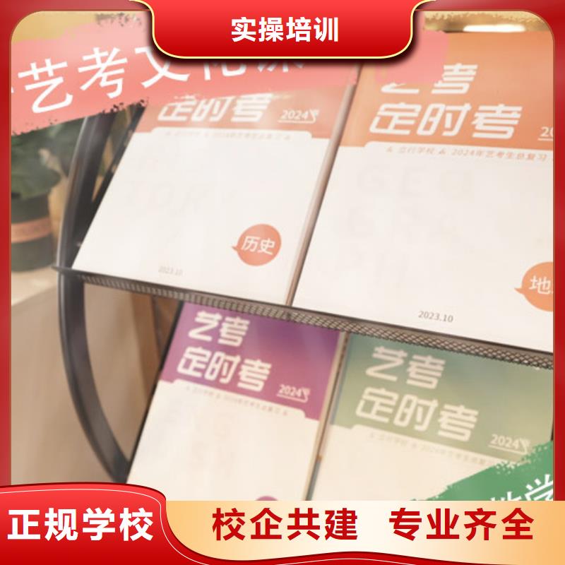 藝考文化課培訓高考復讀周日班實操培訓專業齊全