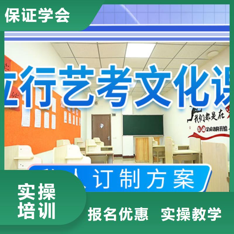 藝考文化課培訓藝考報名優惠報名優惠