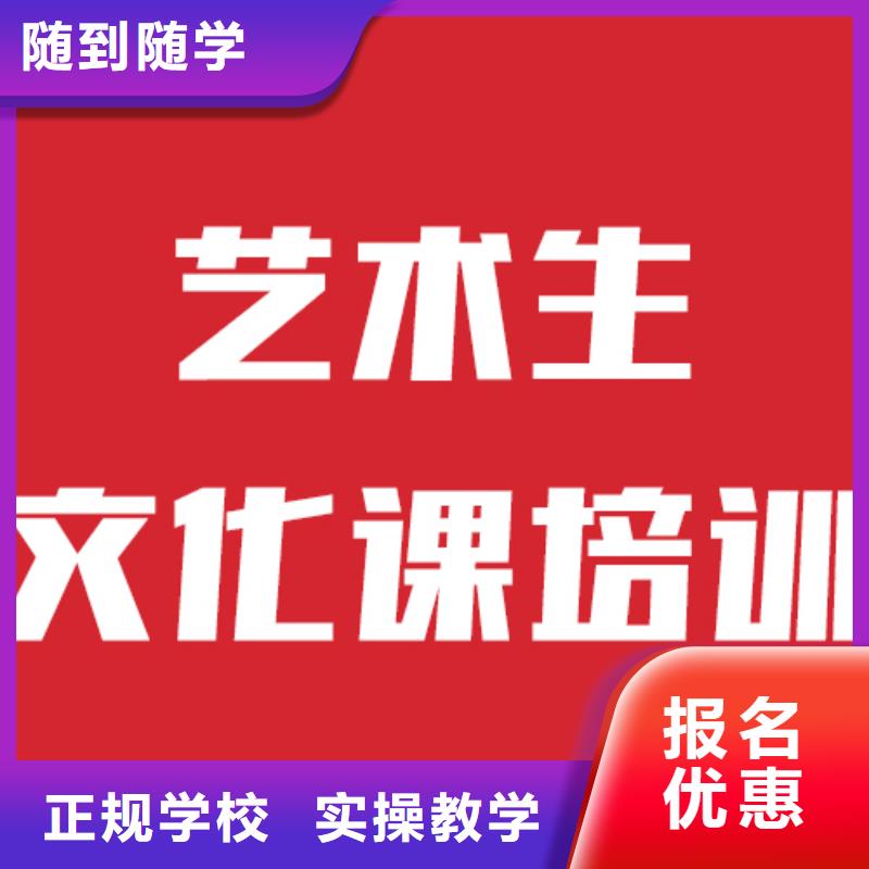 藝考生文化課補習學校價格本地貨源