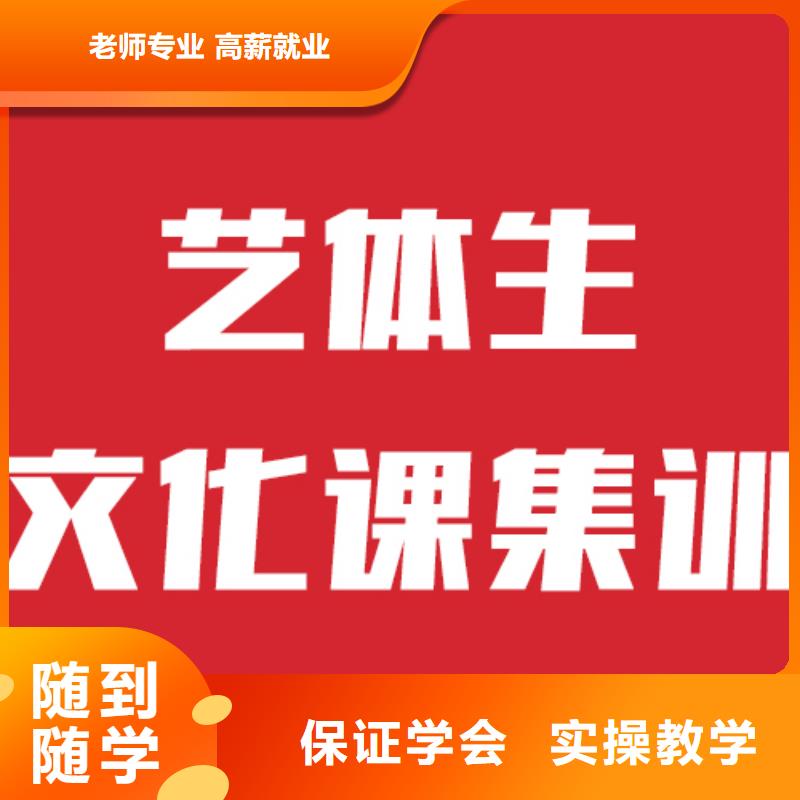 藝考生文化課復讀班師資力量強就業快
