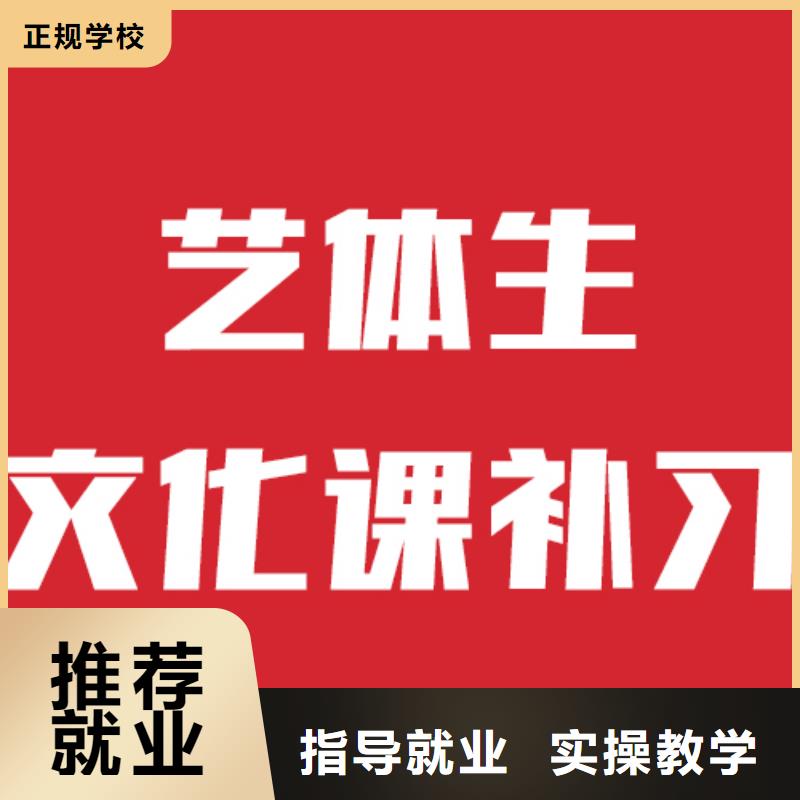 藝考生文化課【高考全日制學(xué)校】免費(fèi)試學(xué)正規(guī)培訓(xùn)