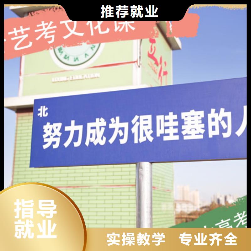 藝考生文化課高三沖刺班免費試學學真技術