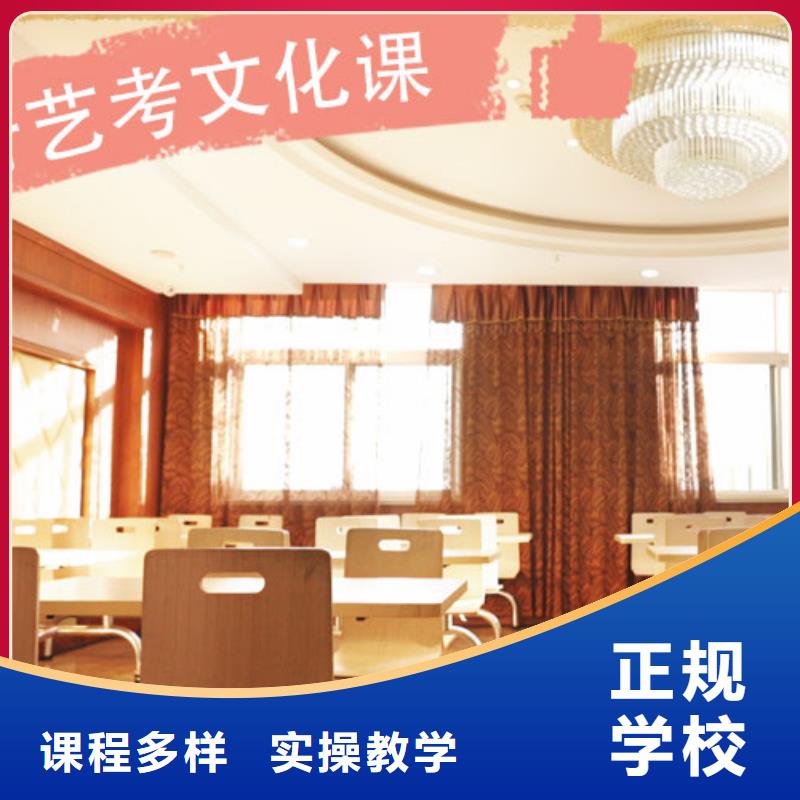藝考生文化課補習機構學費是多少錢就業不擔心