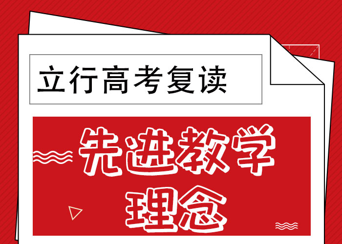 高考復(fù)讀培訓(xùn)班高考復(fù)讀班全程實操