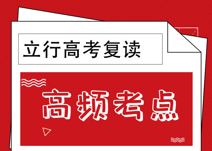 ​高考复读培训班【艺考辅导】实操培训{本地}供应商