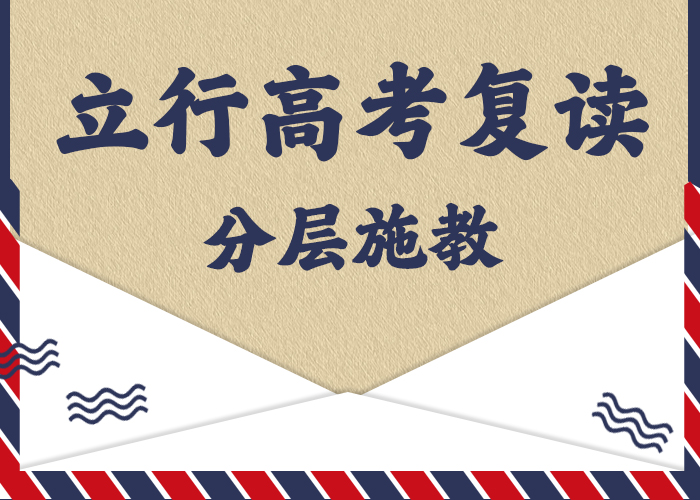 高考復(fù)讀培訓(xùn)班【高考小班教學(xué)】學(xué)真本領(lǐng)